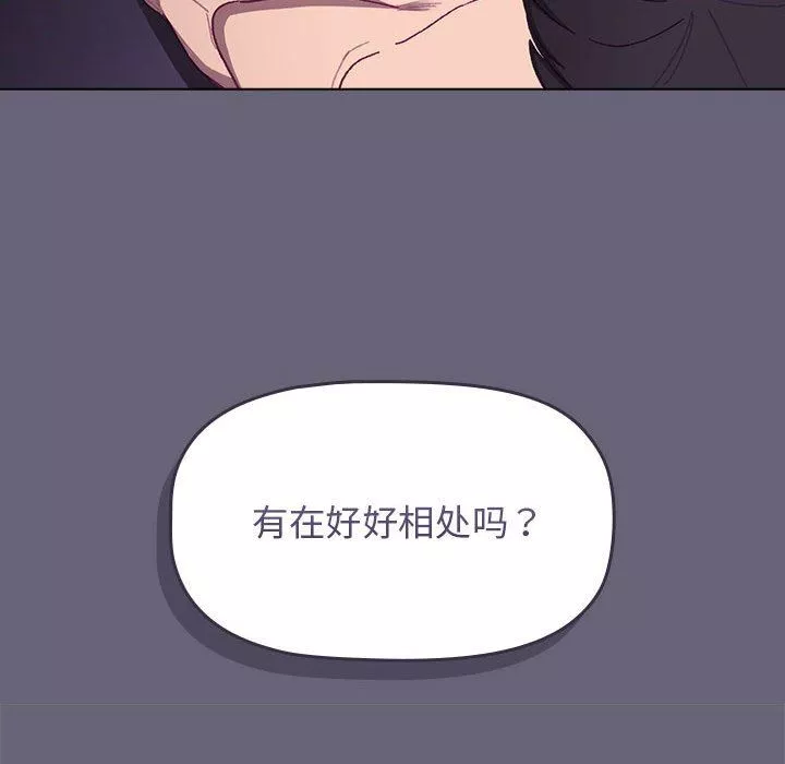 分組換換愛第54話