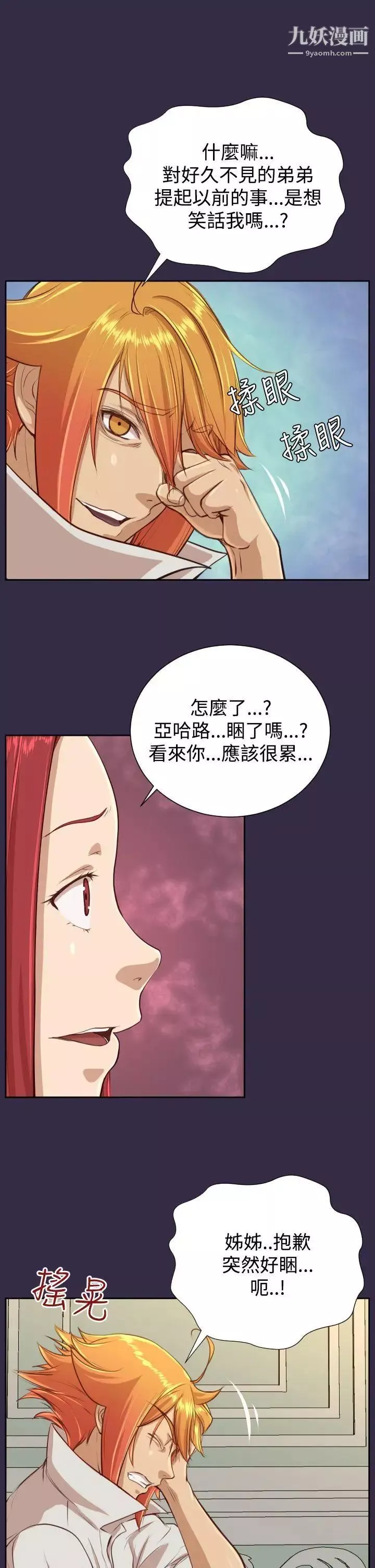 亞哈路第39話