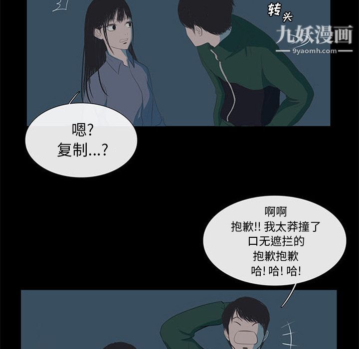 盗脸人第3话