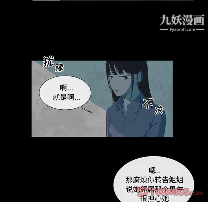 盗脸人第3话