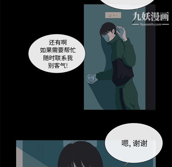 盜臉人第3話