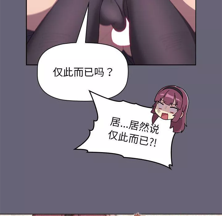 分組換換愛第54話