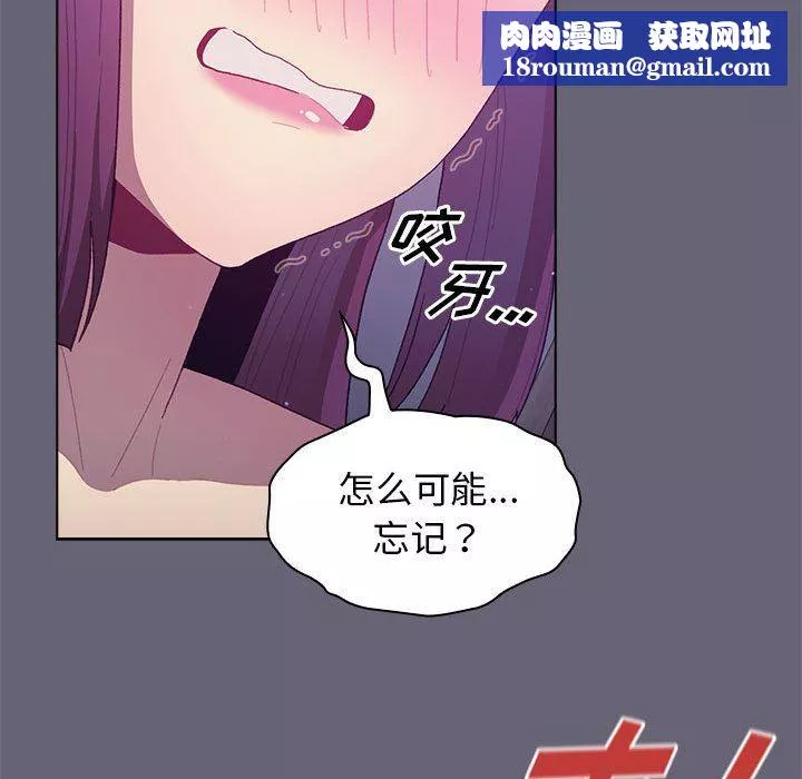 分組換換愛第54話