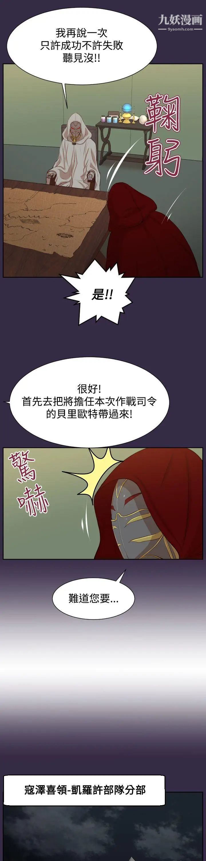 亚哈路第39话