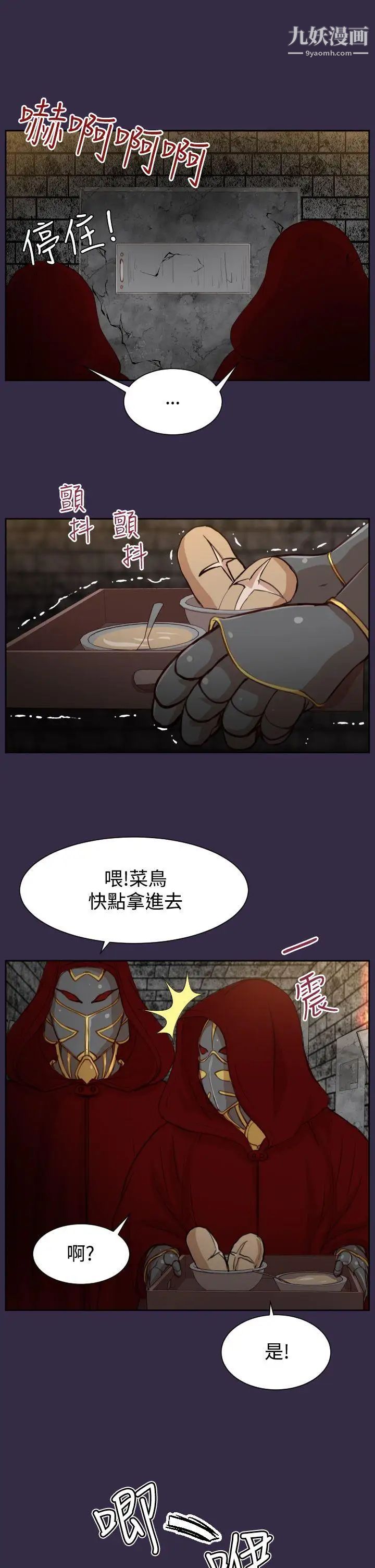 亞哈路第39話
