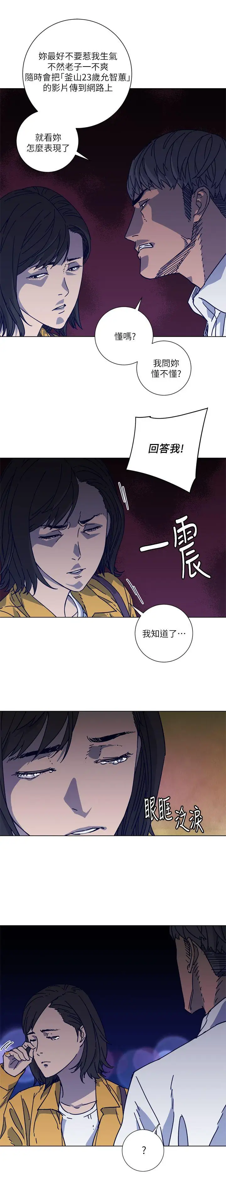 清道夫K第2季-第3话