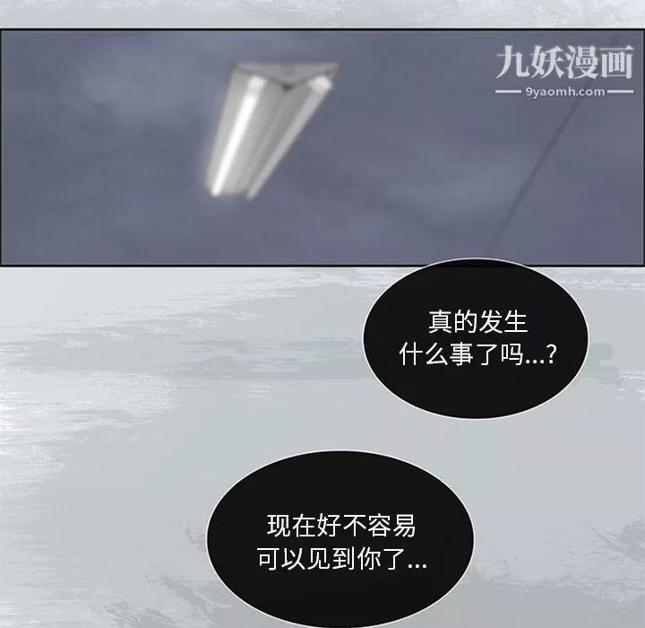盜臉人第3話