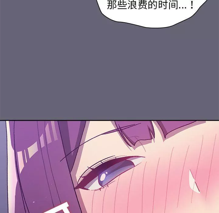 分組換換愛第54話