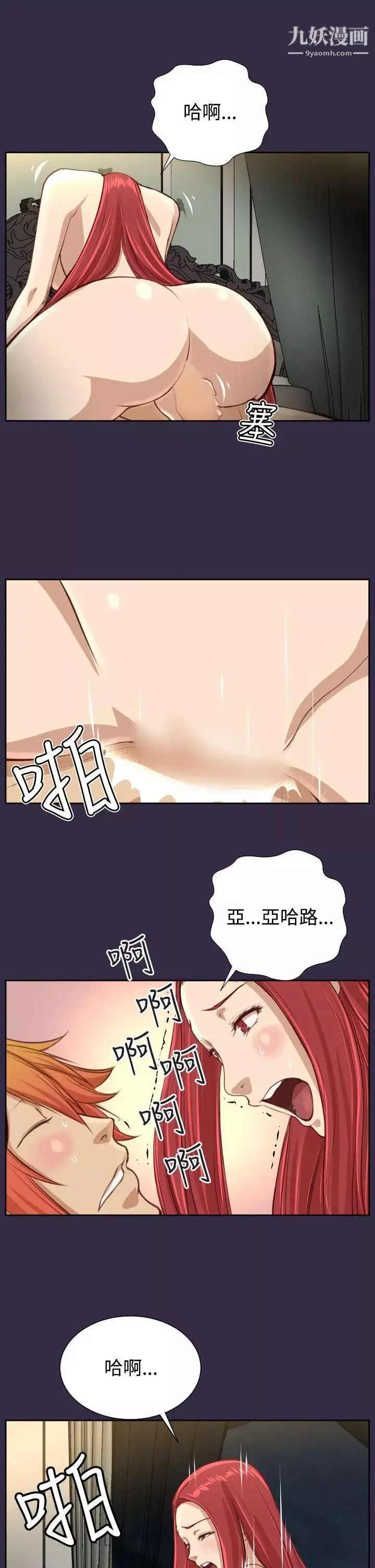 亞哈路第39話
