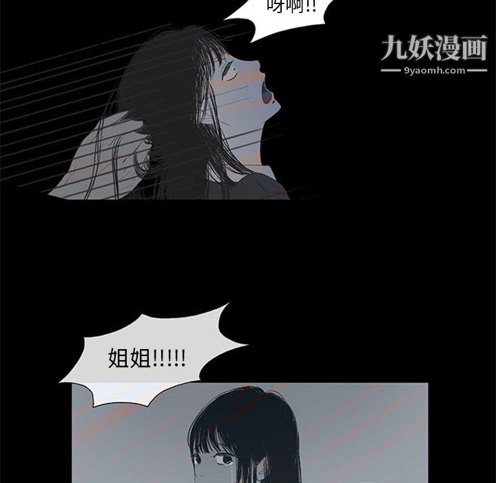 盜臉人第3話