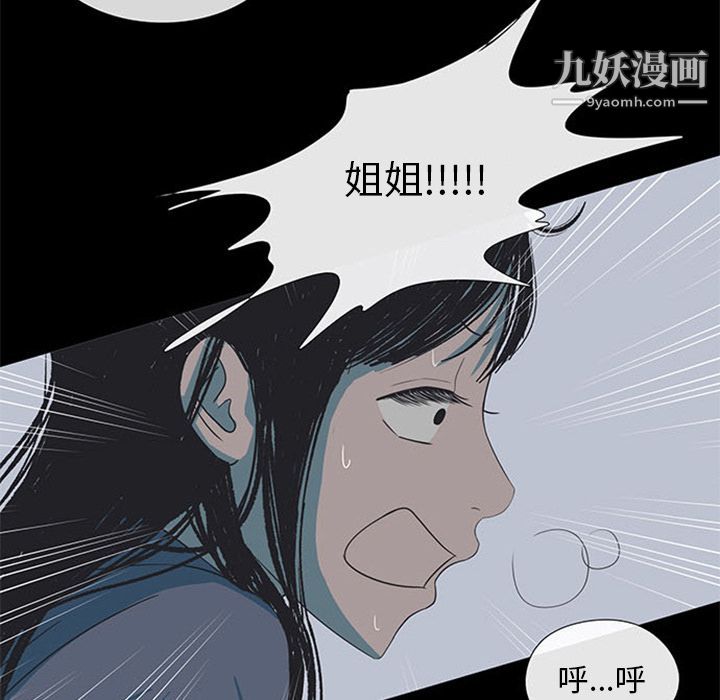 盗脸人第3话