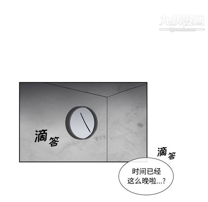 盗脸人第3话