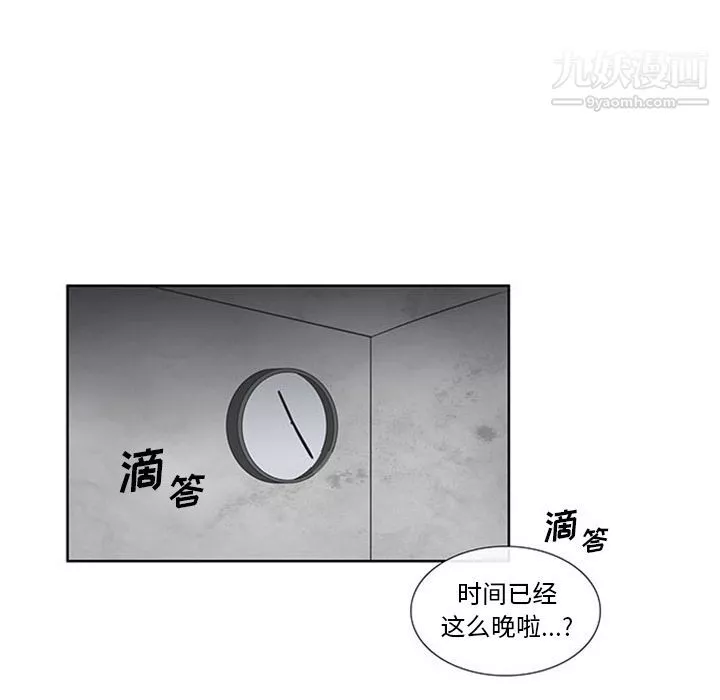 盜臉人第3話