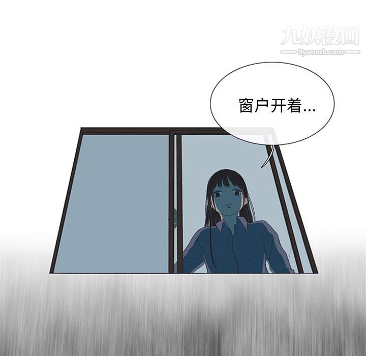 盜臉人第3話