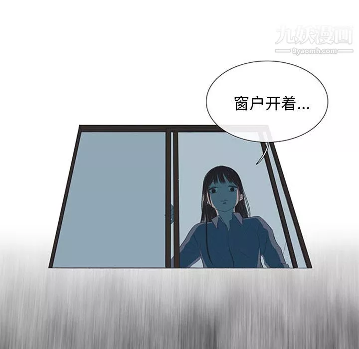 盜臉人第3話
