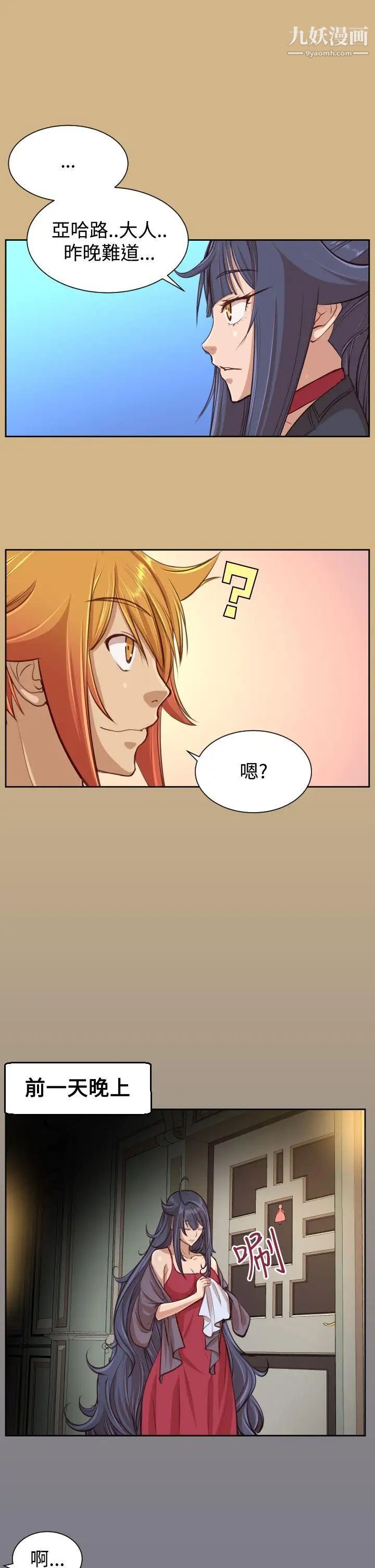 亞哈路第40話