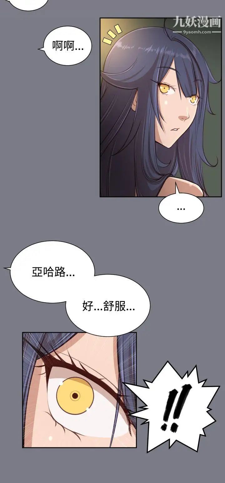 亞哈路第40話