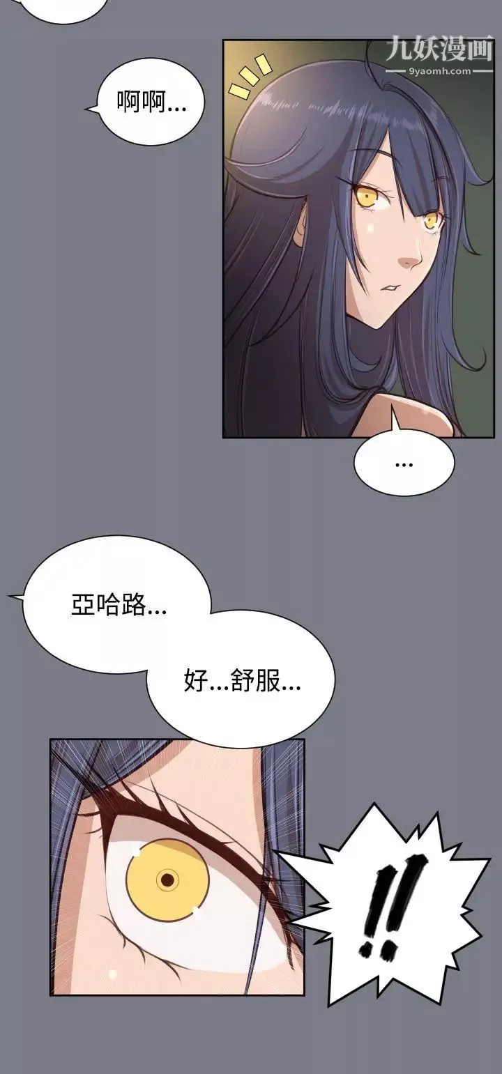亞哈路第40話