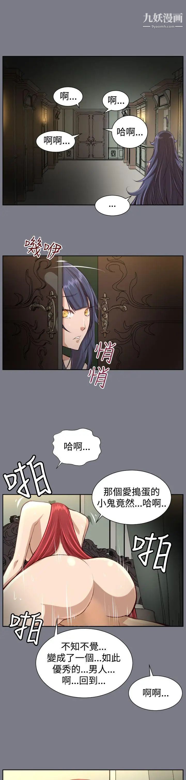 亚哈路第40话
