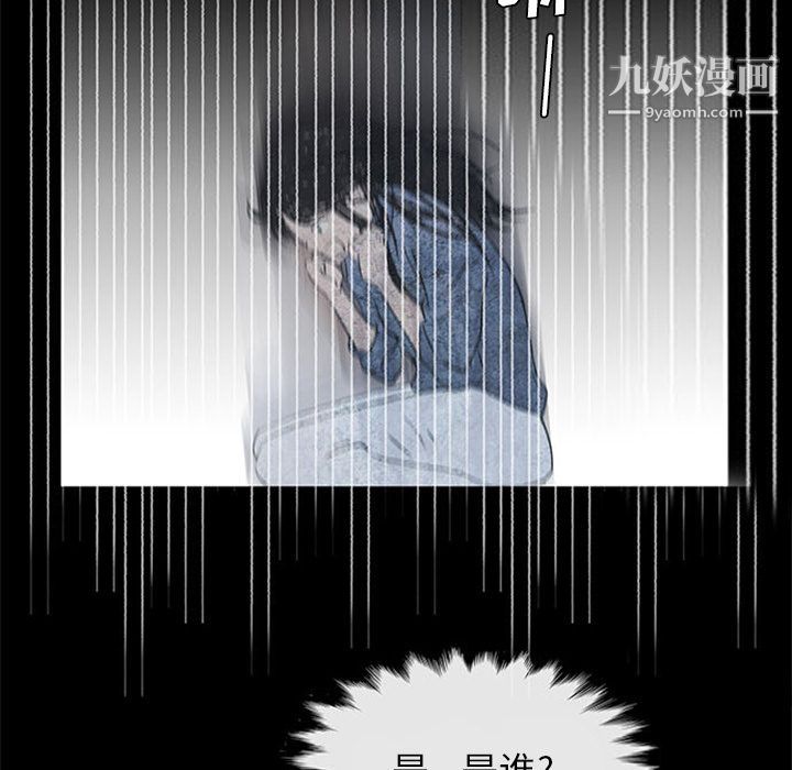 盗脸人第3话