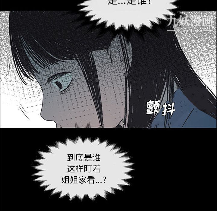 盜臉人第3話