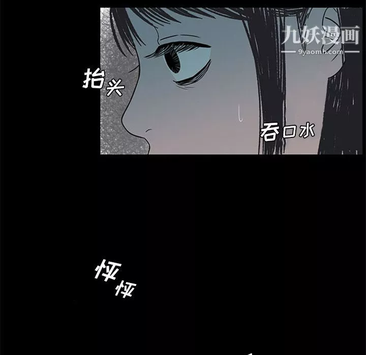 盜臉人第3話