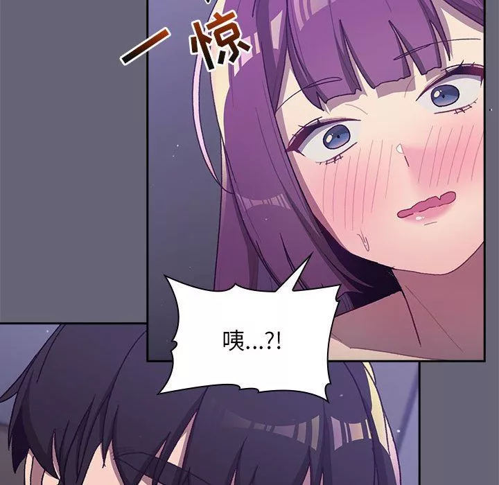 分組換換愛第54話