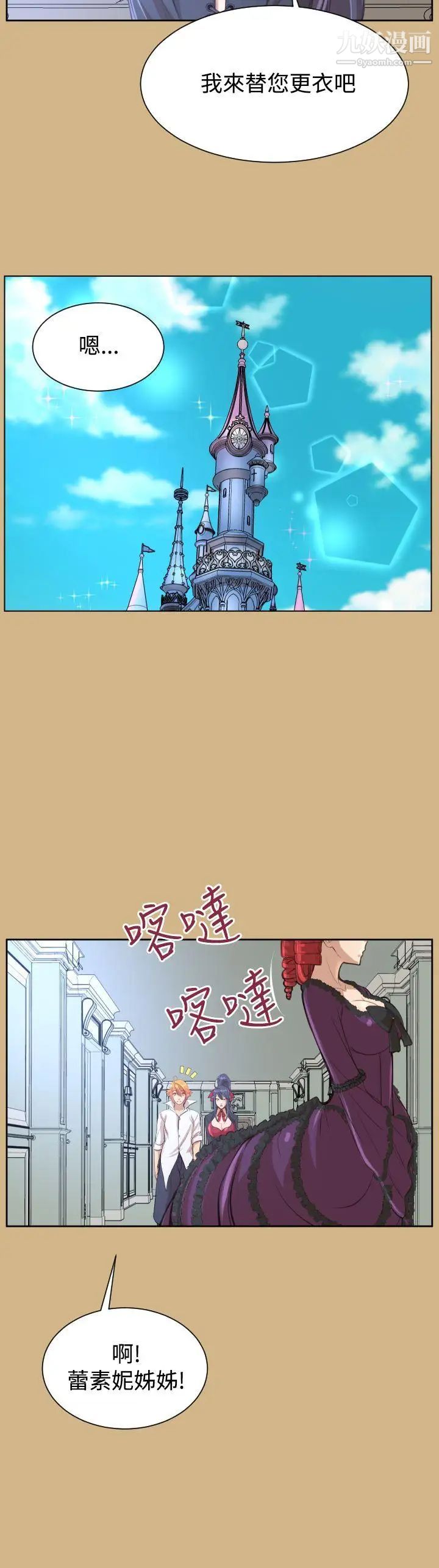 亞哈路第40話