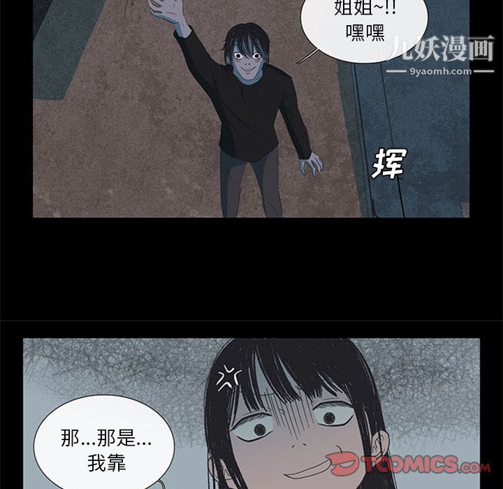 盗脸人第3话