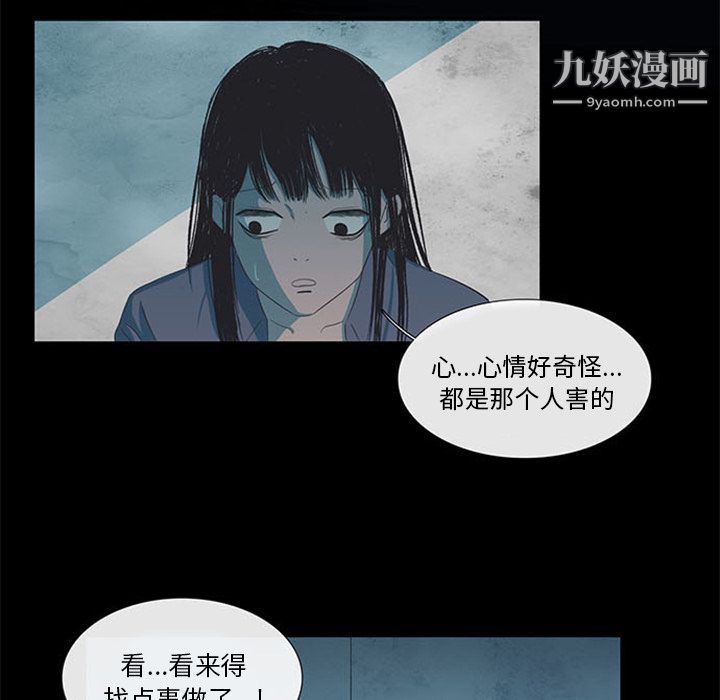 盜臉人第3話