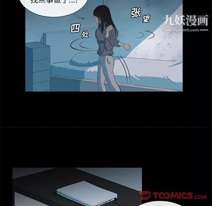 盜臉人第3話