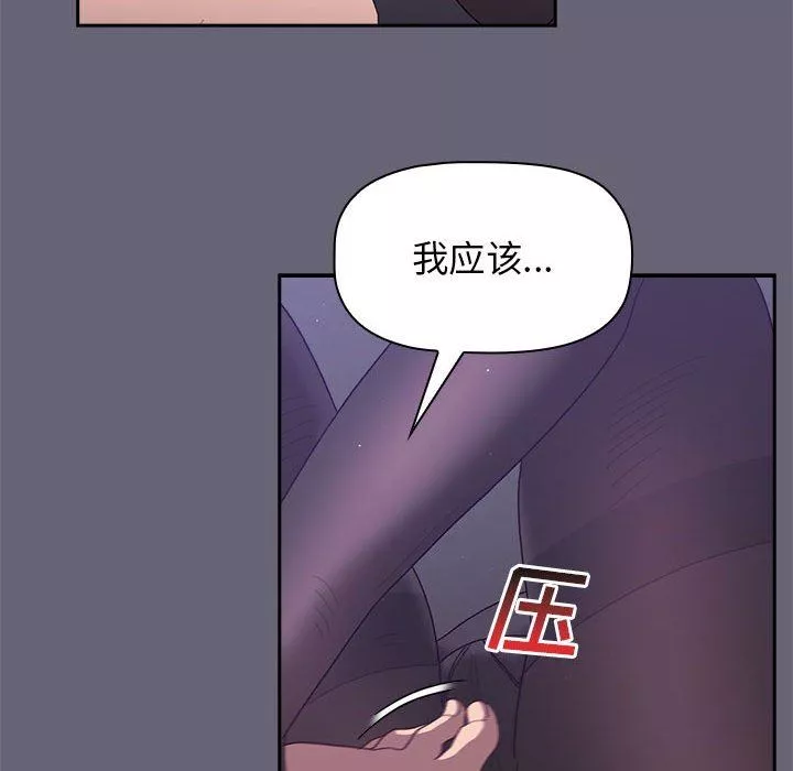 分組換換愛第54話