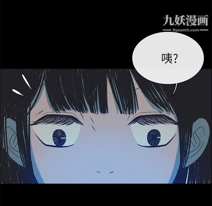 盜臉人第3話