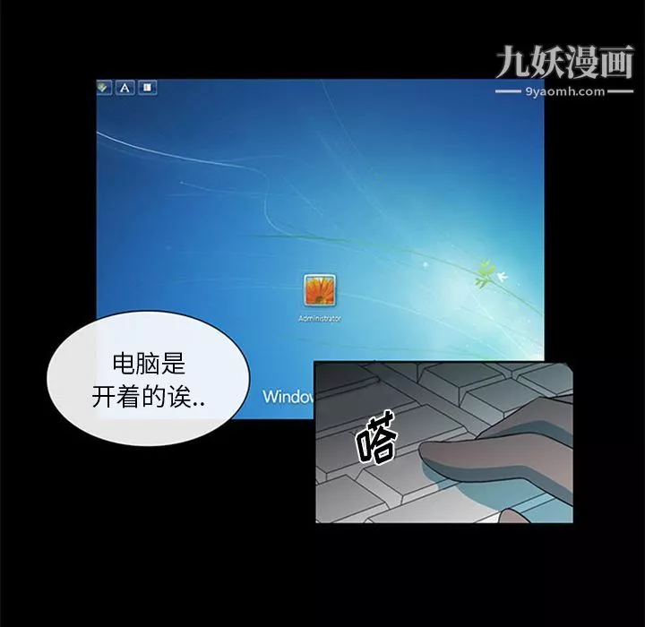 盜臉人第3話