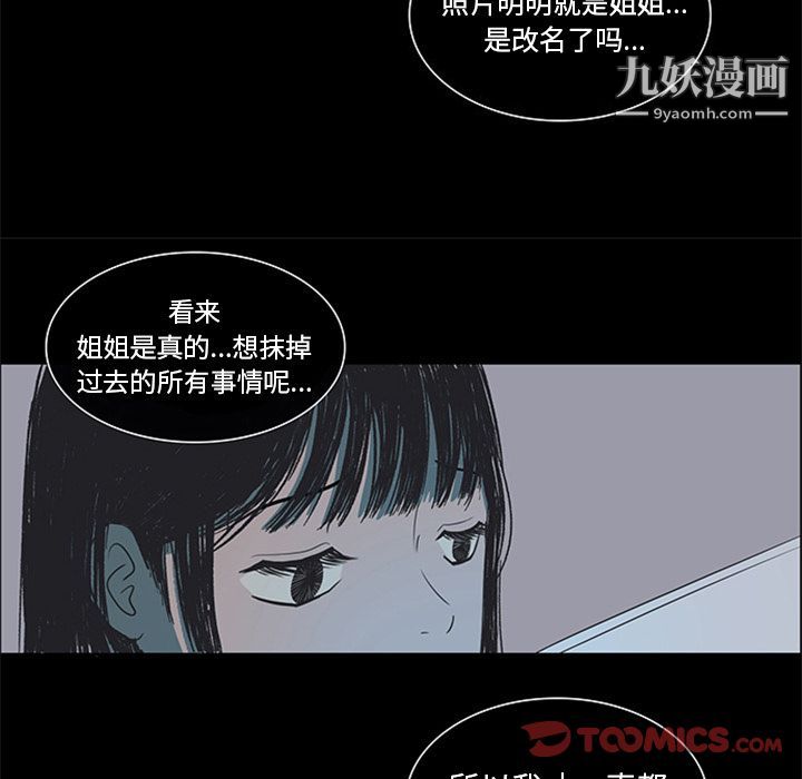 盗脸人第3话