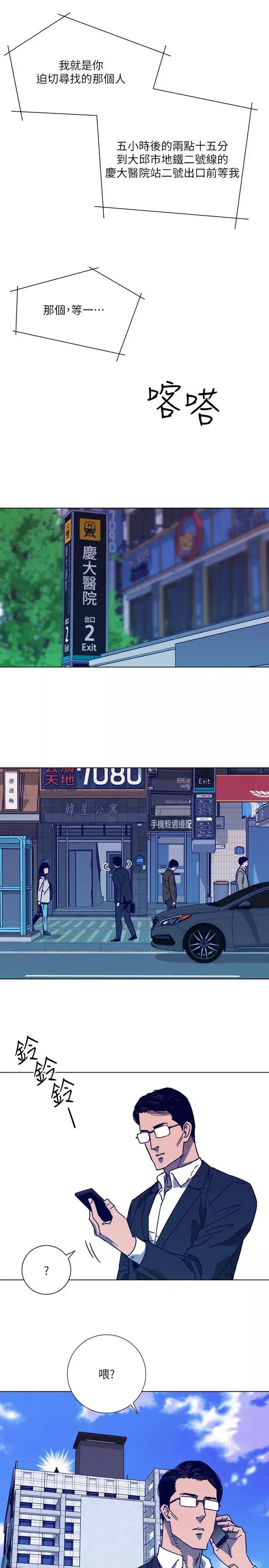 清道夫K第2季-第4話