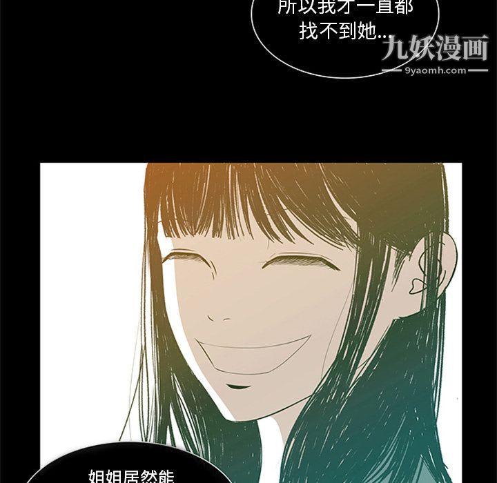 盗脸人第3话
