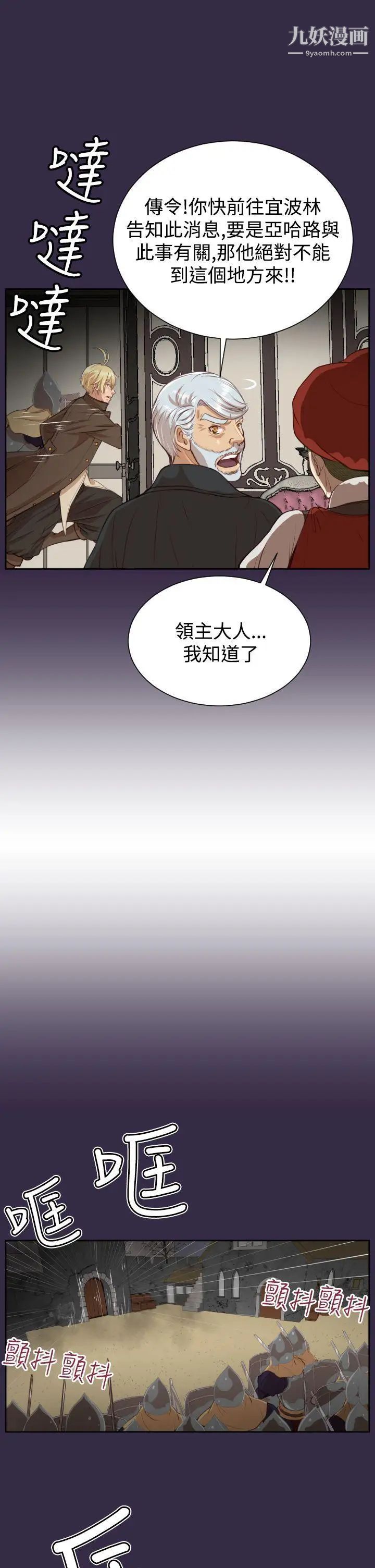 亞哈路第40話