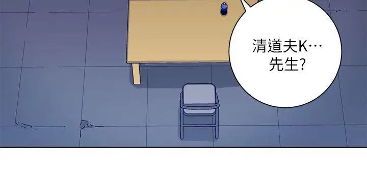 清道夫K第2季-第4话