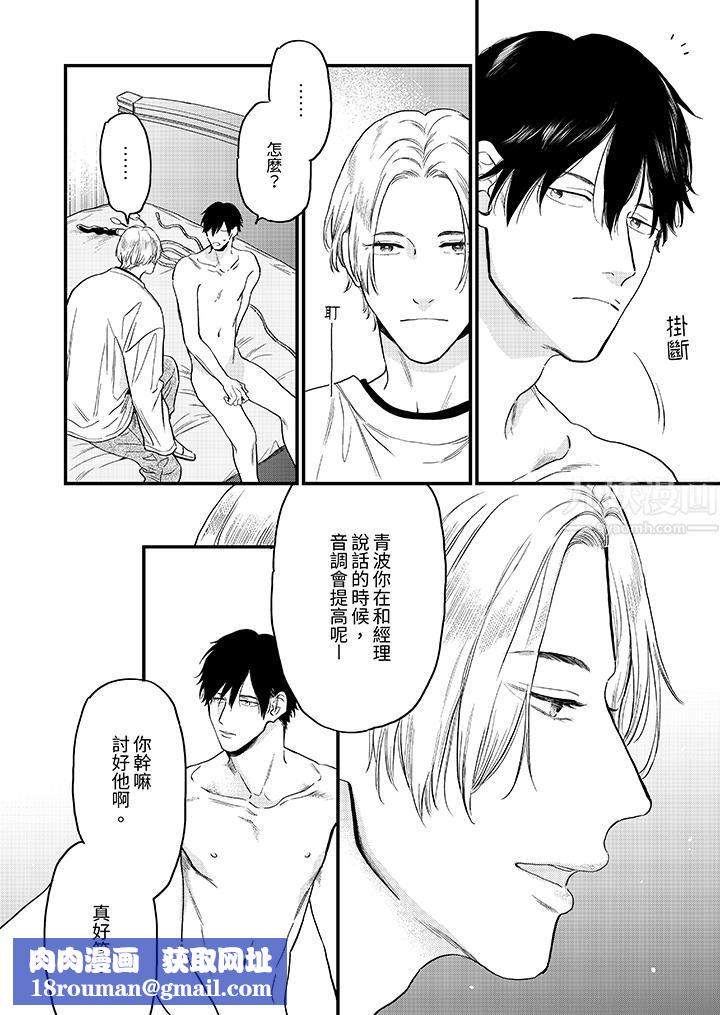 午夜的情愛時光～今夜將與誰共度？第1話
