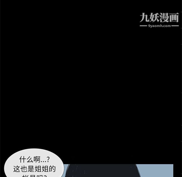 盗脸人第4话