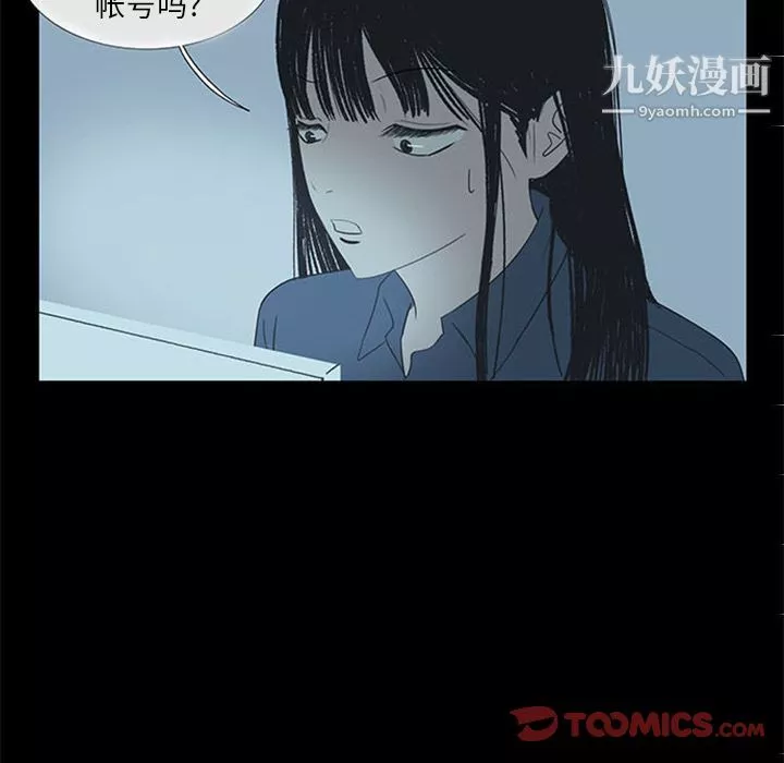盜臉人第4話