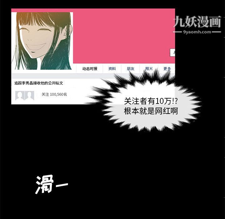 盗脸人第4话