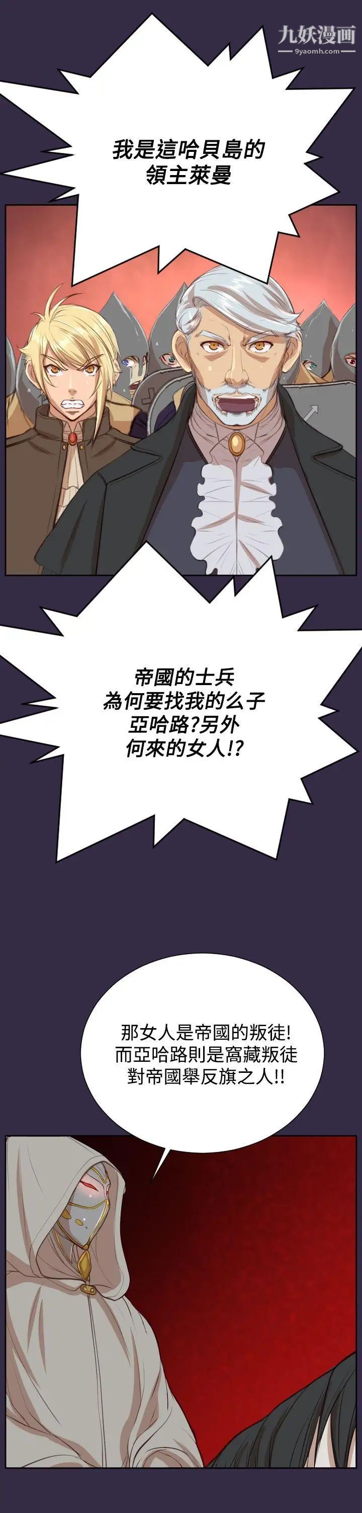 亞哈路第40話