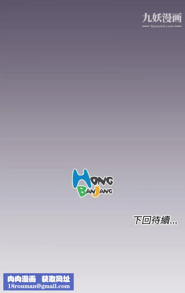 亞哈路第40話