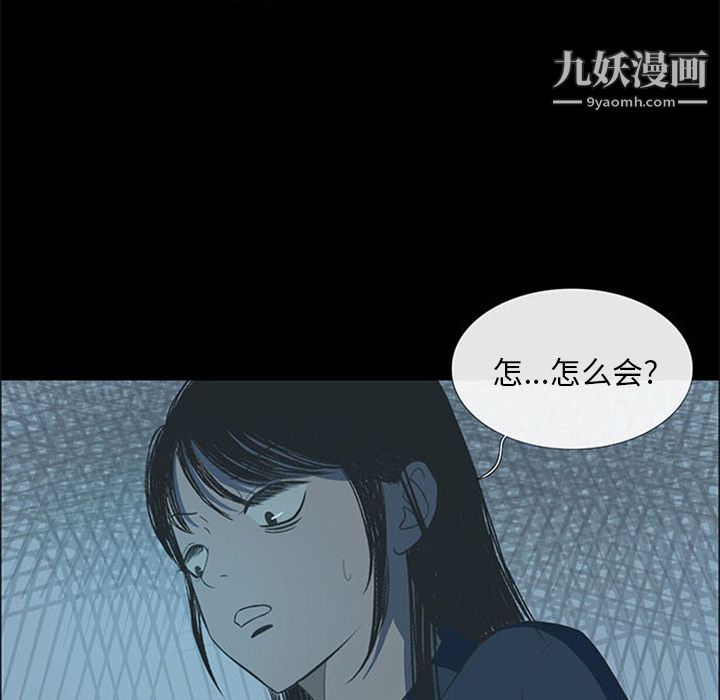盗脸人第4话