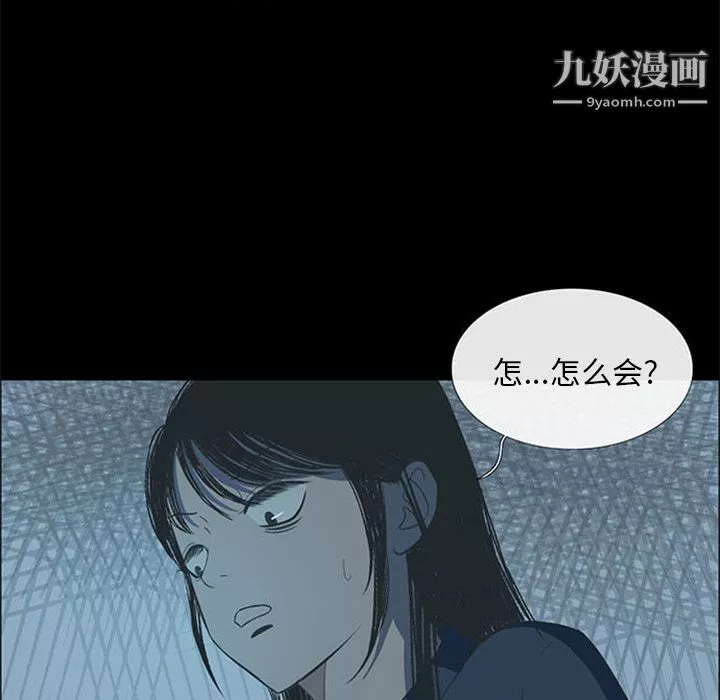 盜臉人第4話