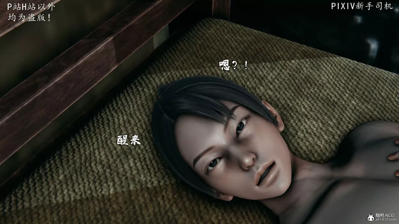 [3D]宗之墮第06話
