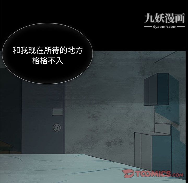 盗脸人第4话