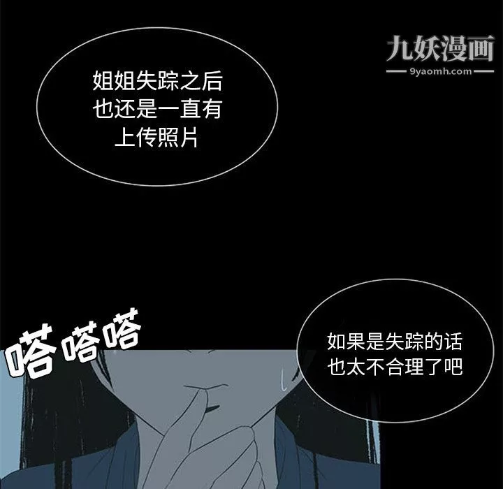 盜臉人第4話
